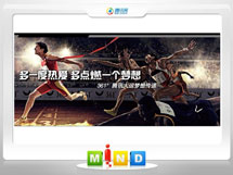 盘锦市361度——腾讯大运会梦想传递